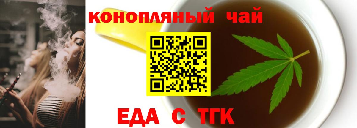Амурск  Еда ТГК марихуана  Вход с VPN 