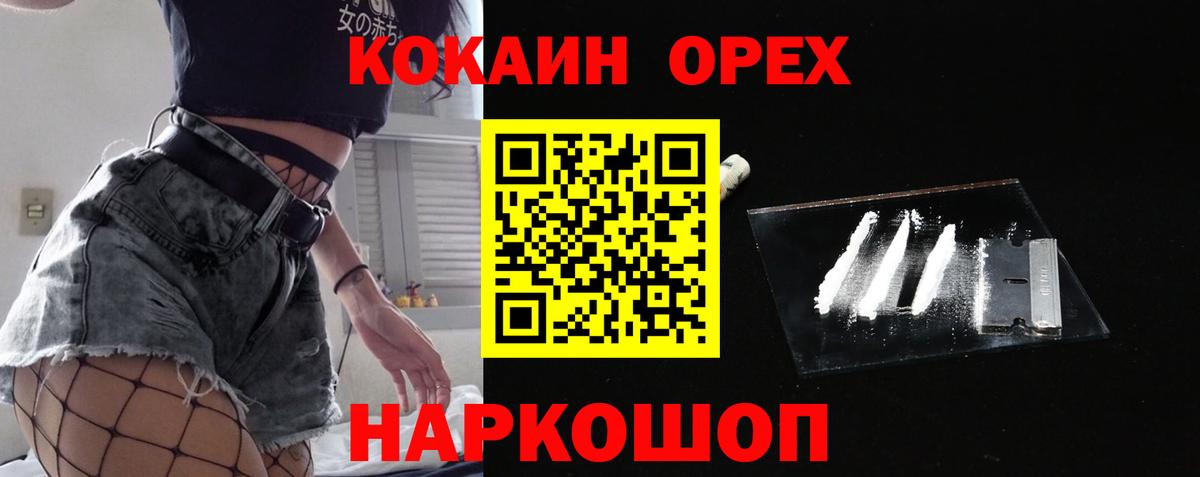 Cocaine FishScale Амурск