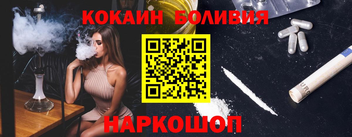 Амурск  Кокаин 99%  COCAIN  Cocaine Fish Scale  Вход с VPN 