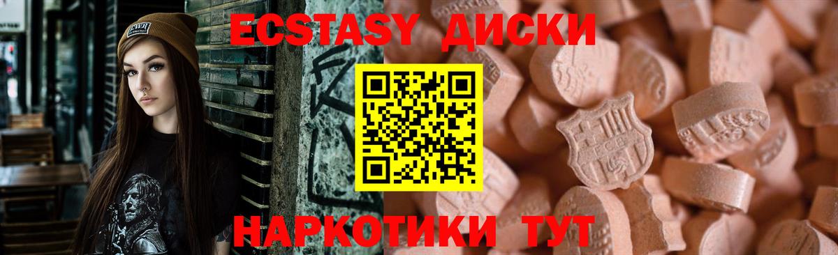 Экстази TESLA Амурск
