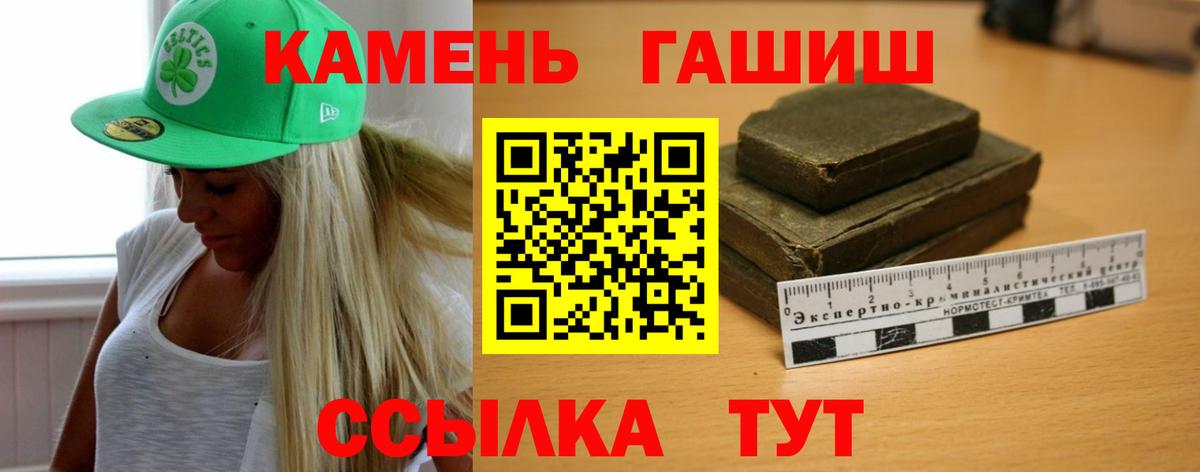 Гашиш Изолятор Амурск