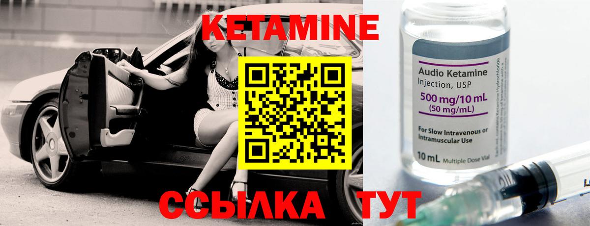 Амурск  это наркотические препараты  Вход с VPN  КЕТАМИН ketamine 