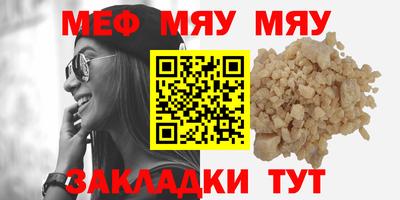 мет Новозыбков