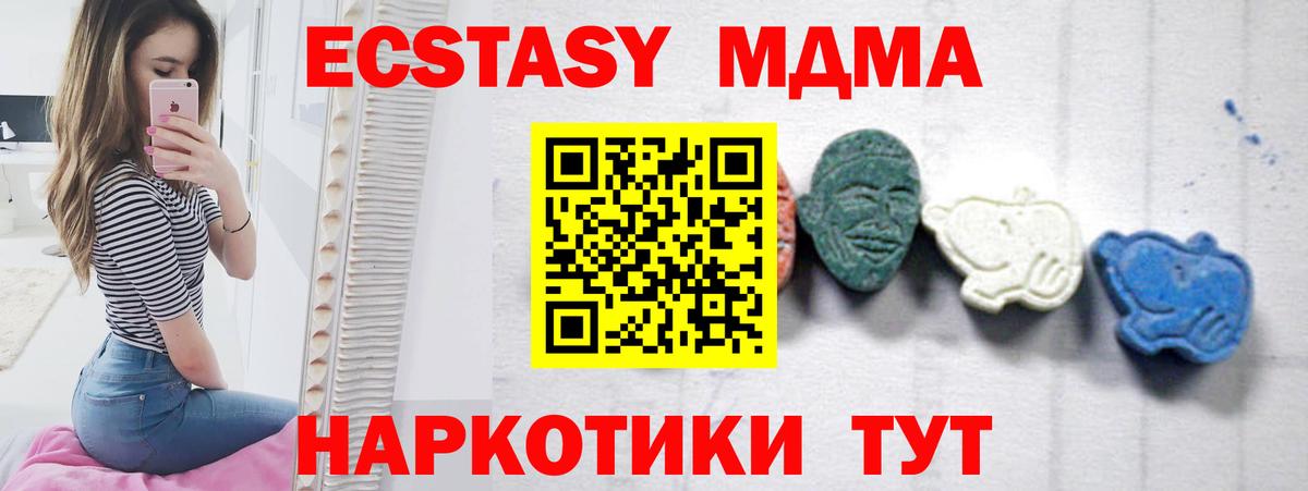 MDMA молли  МДМА кристаллы  MDMA  Вход с VPN  Амурск 