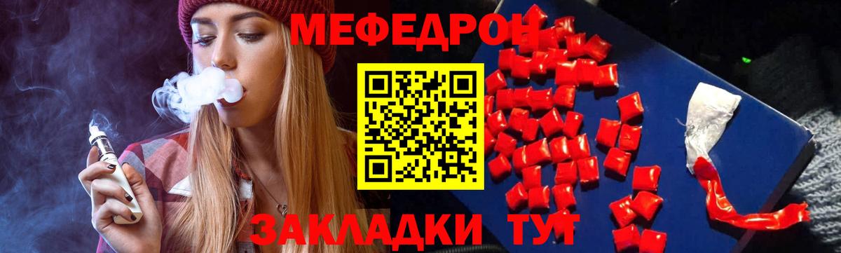 Меф мяу мяу мука Амурск