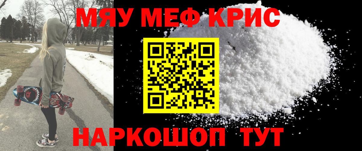 Меф 4 MMC  МЯУ-МЯУ  Амурск  Мефедрон mephedrone  Вход с VPN 