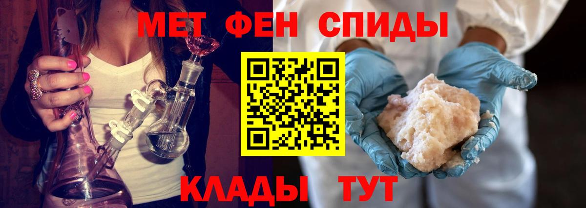 МЕТАМФЕТАМИН мет Амурск